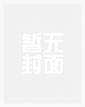 人间阎王